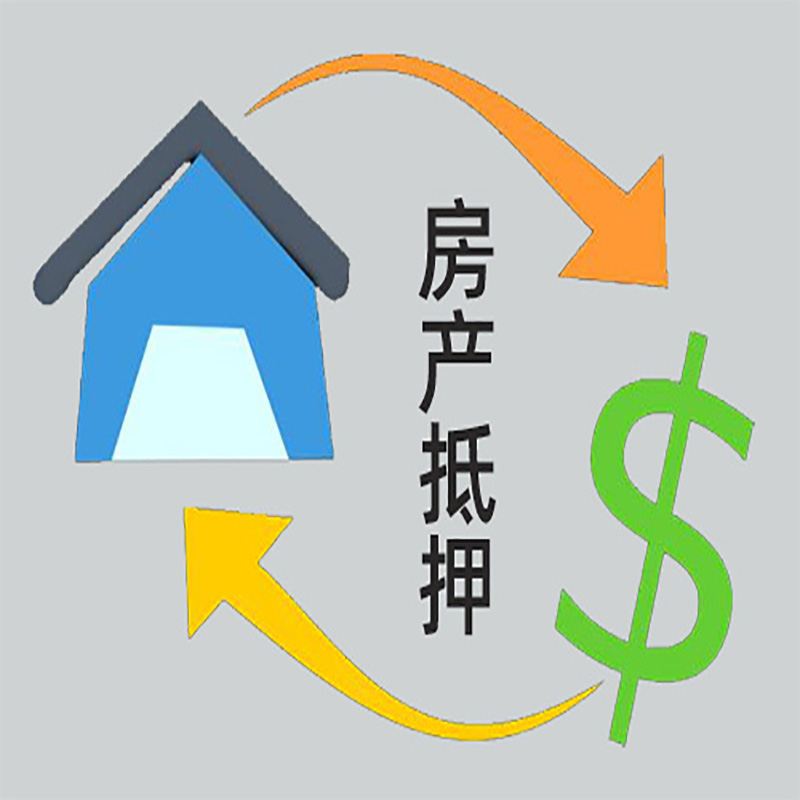 米易房产抵押贷款定义|住房抵押贷款|最新攻略